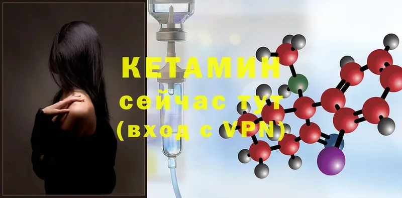 КЕТАМИН ketamine  Фёдоровский 